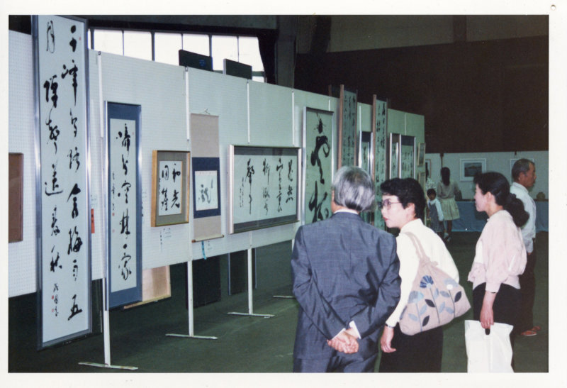 須崎市展の写真