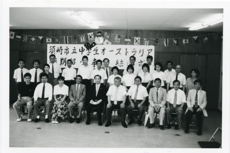 オーストラリア短期留学事業結団式の写真
