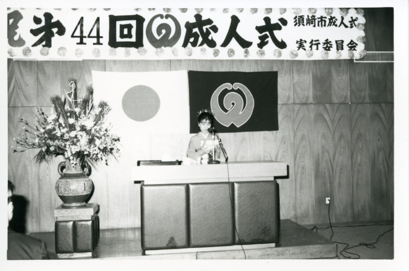 第44回成人式の写真