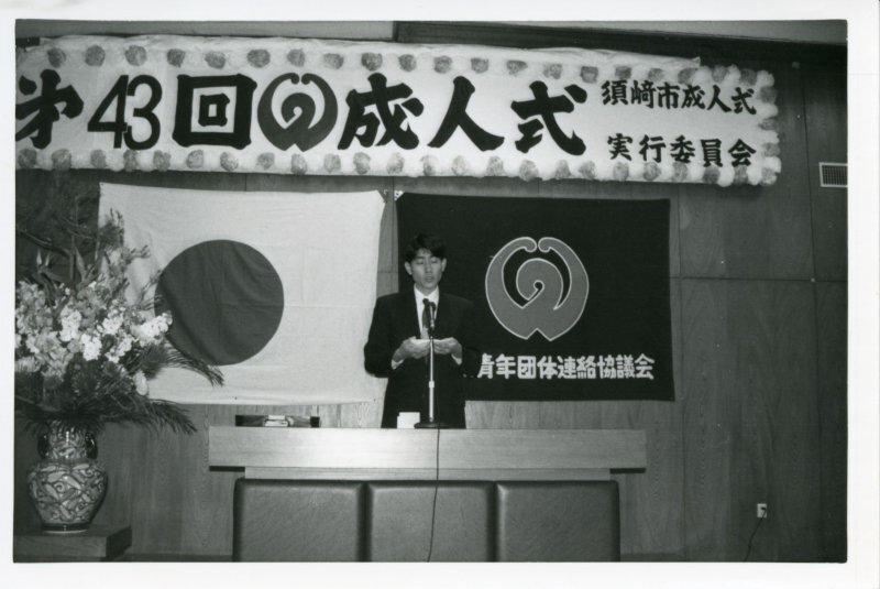 第43回成人式の写真