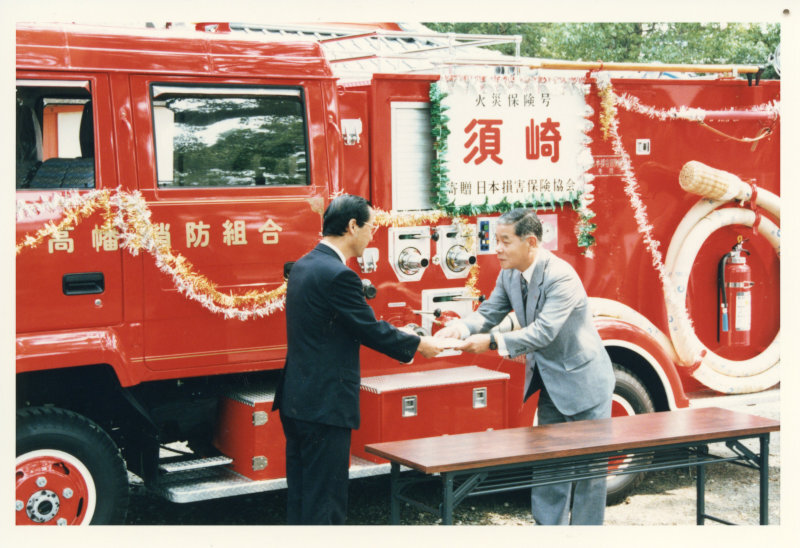 高幡消防組合にポンプ車寄贈の写真