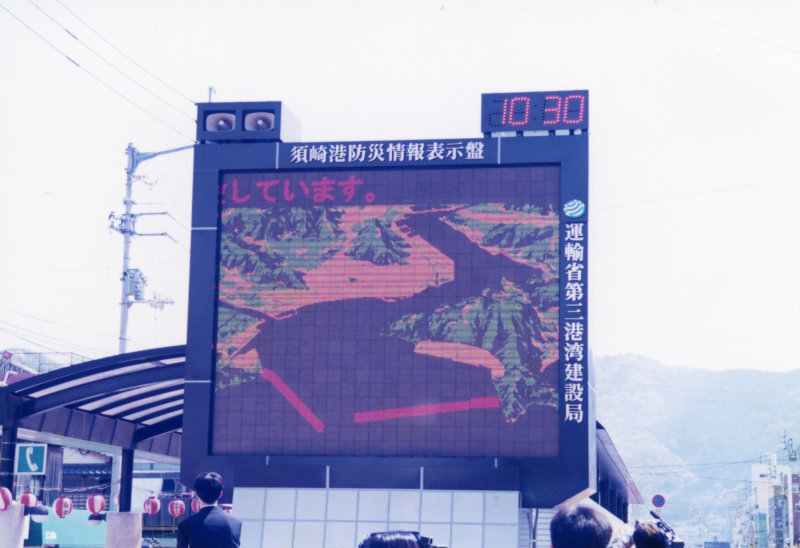 須崎港防災情報表示板除幕式の写真