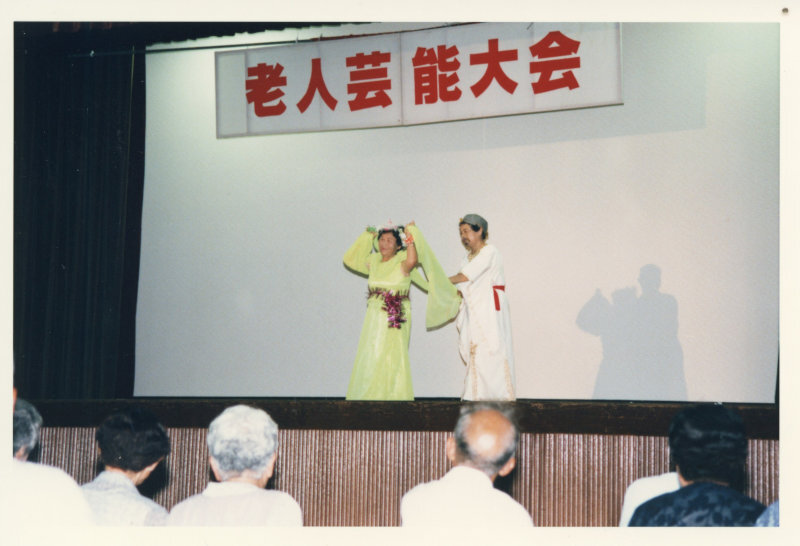 老人芸能大会の写真