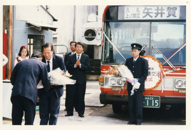 県交北部交通須崎営業所開業出発式の写真