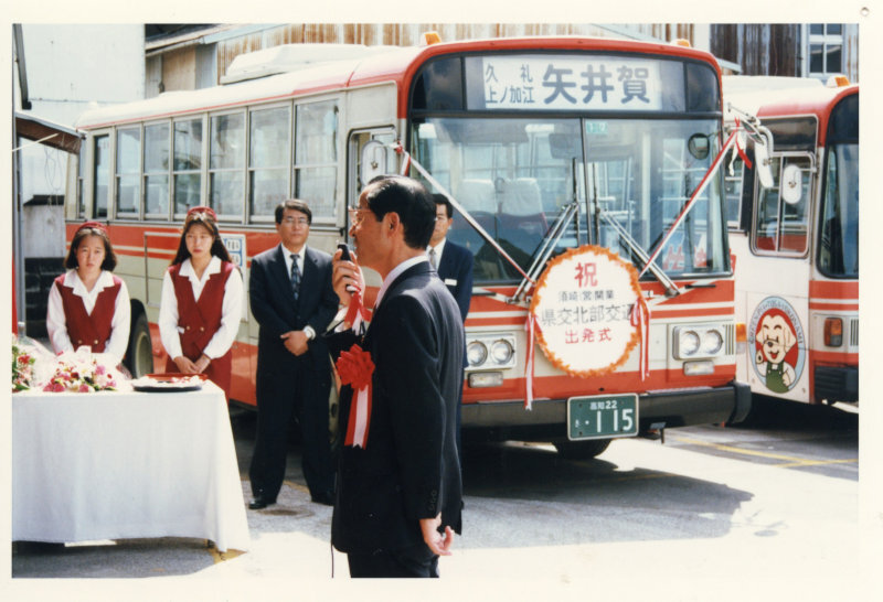 県交北部交通須崎営業所開業出発式の写真