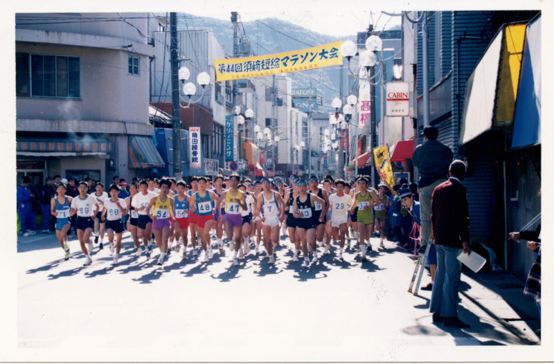 第44回須崎短縮マラソン大会の写真