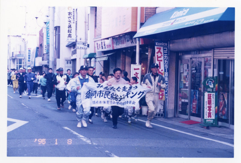須崎市民総ジョギングの写真