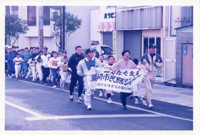 須崎市民総ジョギングの写真