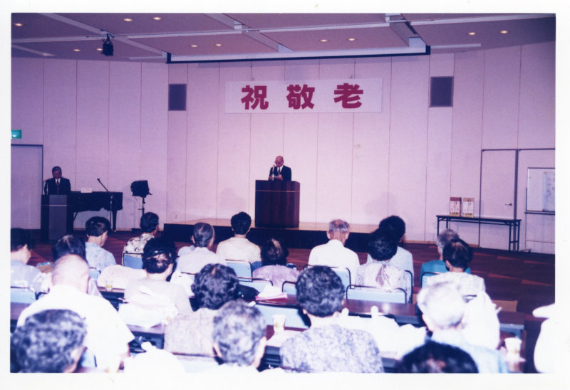 敬老会の写真