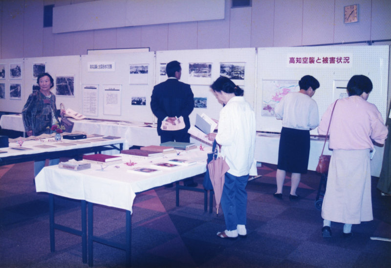 戦後50周年の写真