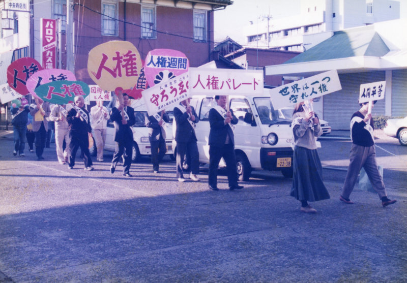 人権パレードの写真