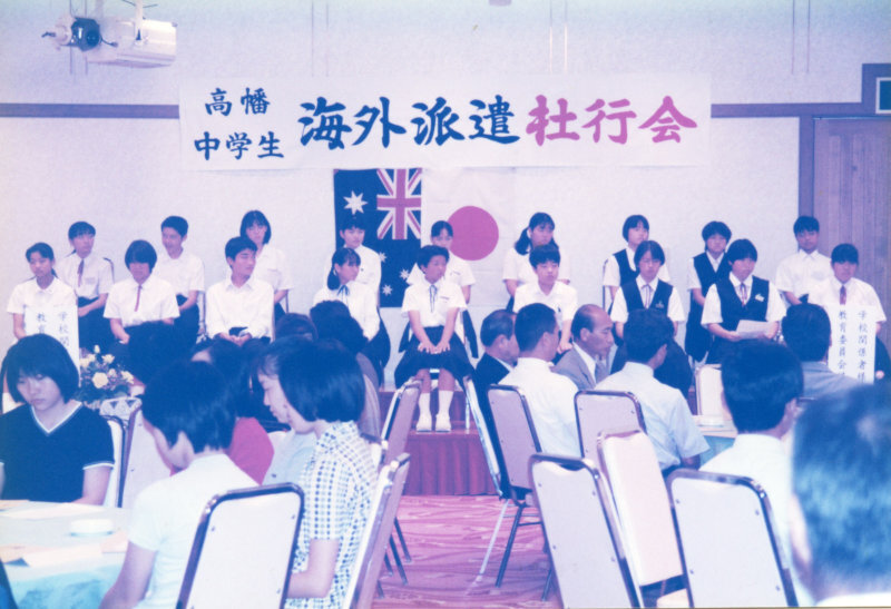 高幡中学生海外派遣壮行会の写真