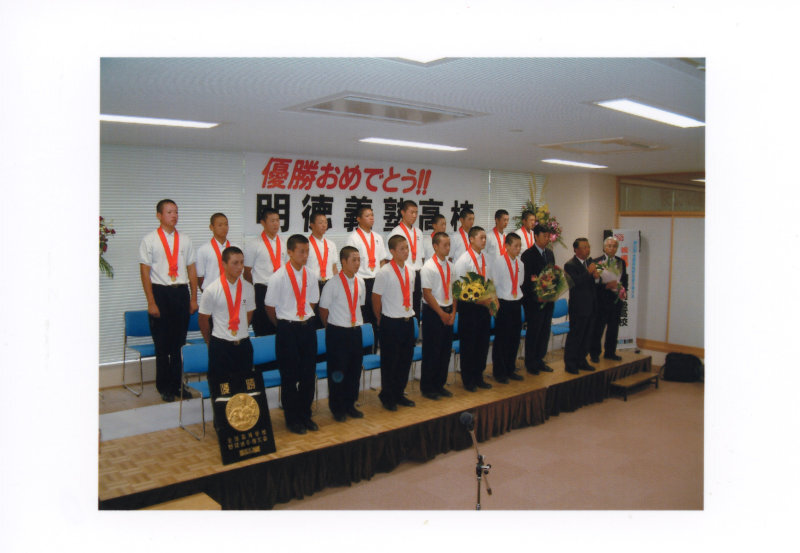 明徳義塾高等学校第84回全国高等学校野球選手権大会初優勝の写真