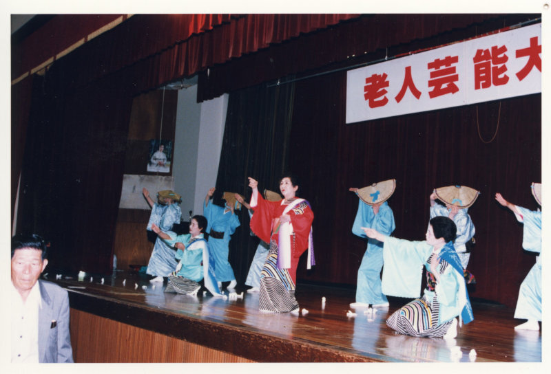 老人芸能大会の写真