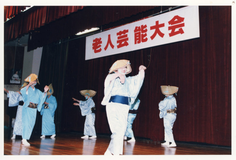 老人芸能大会の写真