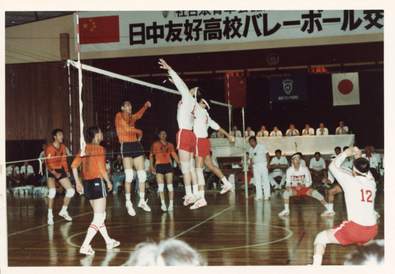 日中友好高校バレーボール交歓会の写真