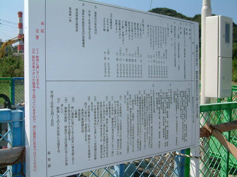 桐間温泉源泉調査業務の写真