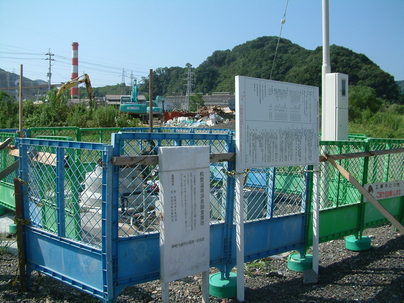 桐間温泉源泉調査業務の写真
