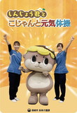 しんじょうくんＤＶＤ