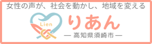 りあん
