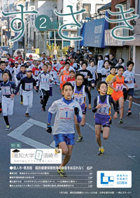広報すさき（平成27年2月号）表紙