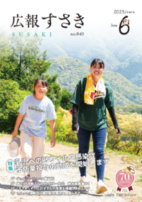 6月号表紙