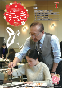 1月号