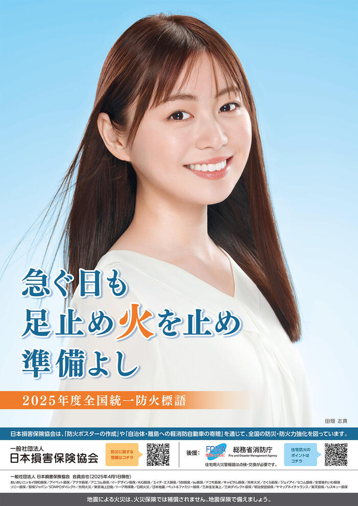 防火標語